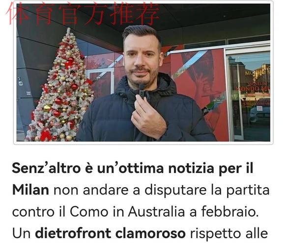 米兰冬窗重点推进菲尔克鲁格转会,塔雷加速谈判 米兰冬窗重点推进菲尔克鲁格转会,塔雷加速谈判