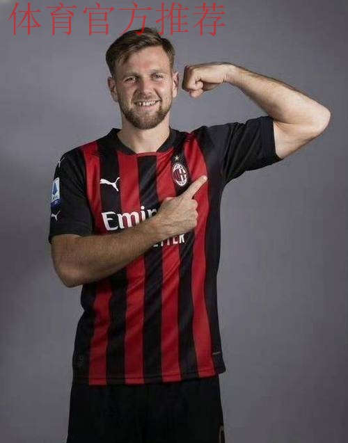 米兰冬窗重点推进菲尔克鲁格转会,塔雷加速谈判 米兰冬窗重点推进菲尔克鲁格转会,塔雷加速谈判