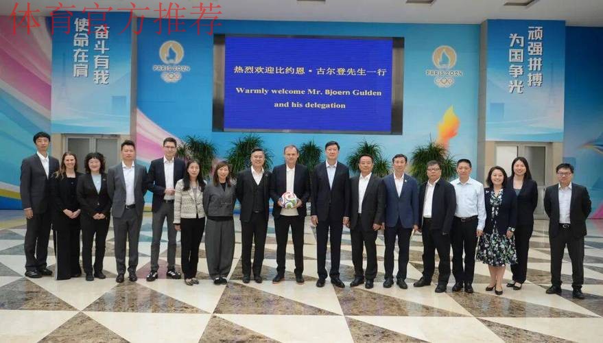 高志丹会见国际世界运动会协会客人 高志丹会见国际世界运动会协会客人