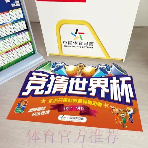 世界杯竞彩赛果提前预测秘诀