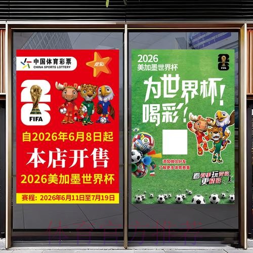 2026世界杯竞猜官方网站指南 2026世界杯竞猜官方网站指南
