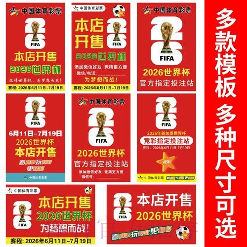 2026世界杯竞猜官方网站指南 2026世界杯竞猜官方网站指南