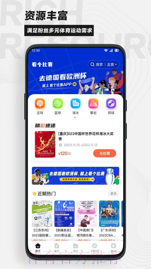 世界杯买球APP下载官方平台 世界杯买球APP下载官方平台