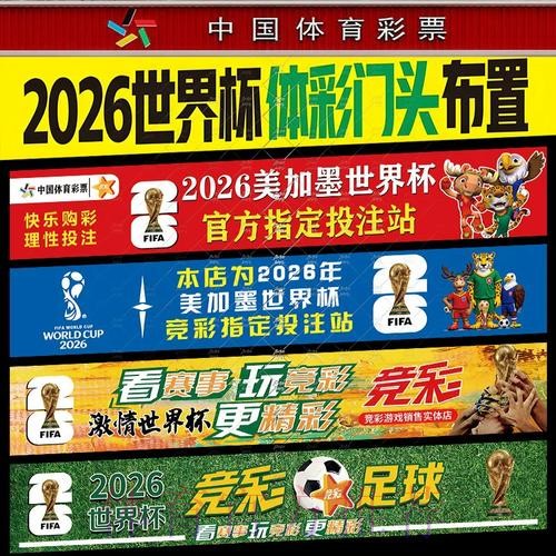 世界杯下注入口最新地址推荐 世界杯下注入口最新地址推荐