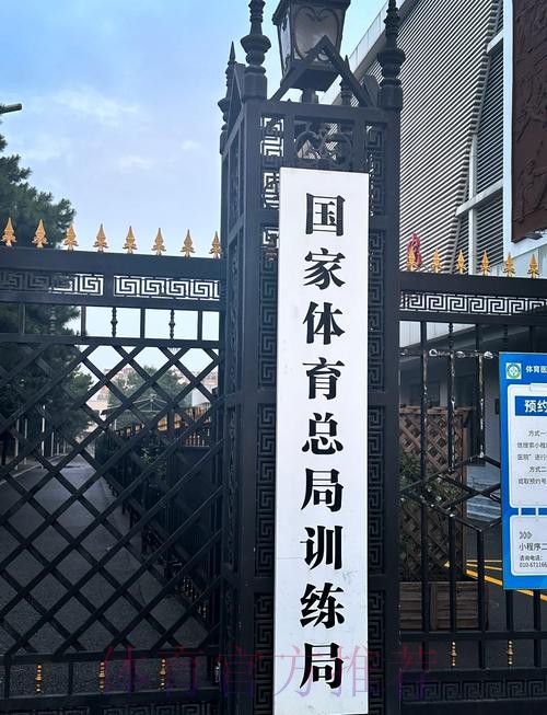 总局体科所获批体育领域首个国家标准验证点